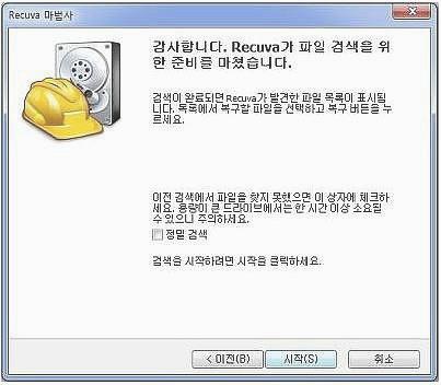휴지통 복구