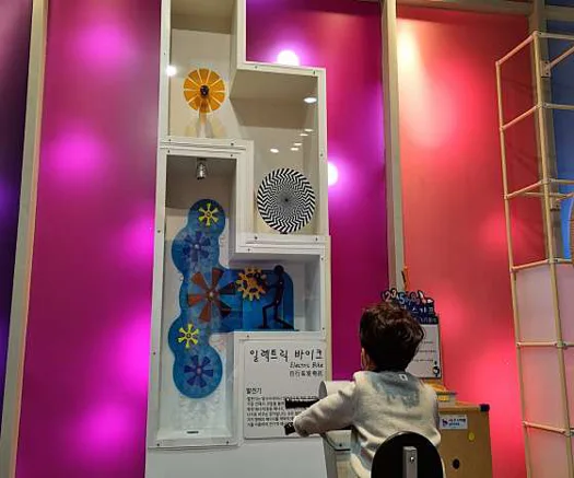 인천어린이과학관