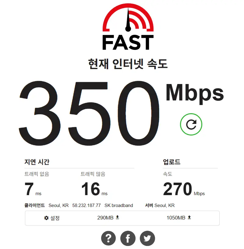 패스트