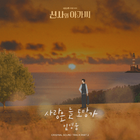 임영웅 콘서트 예매, 티켓가격, 공연일정