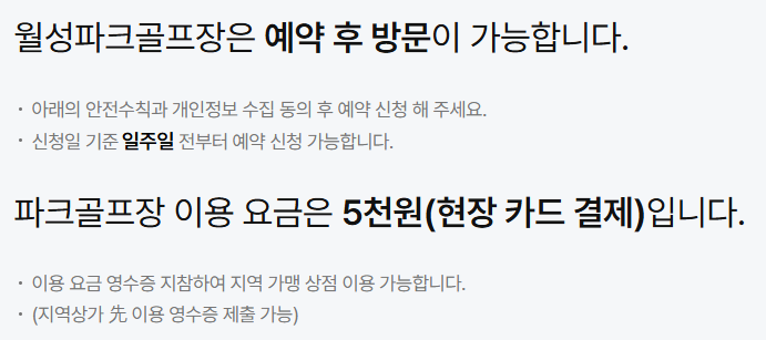 월성 파크골프장 예약