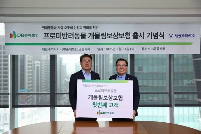 【보험료 1만원】 DB손해보험 X 대한수의사회 '개물림보상보험' 출시! [프로미 반려동물 반려견 애견 보장 내용]