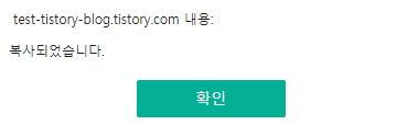 복사완료