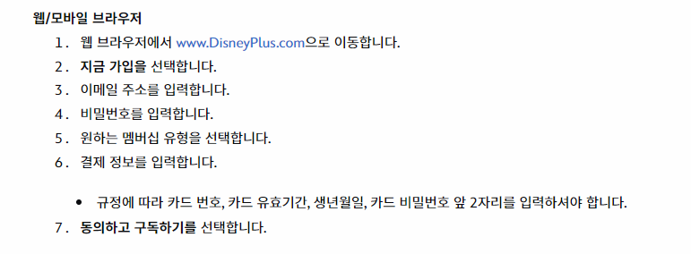 웹/모바일 브라우저로 멤버십 가입 설명 이미지