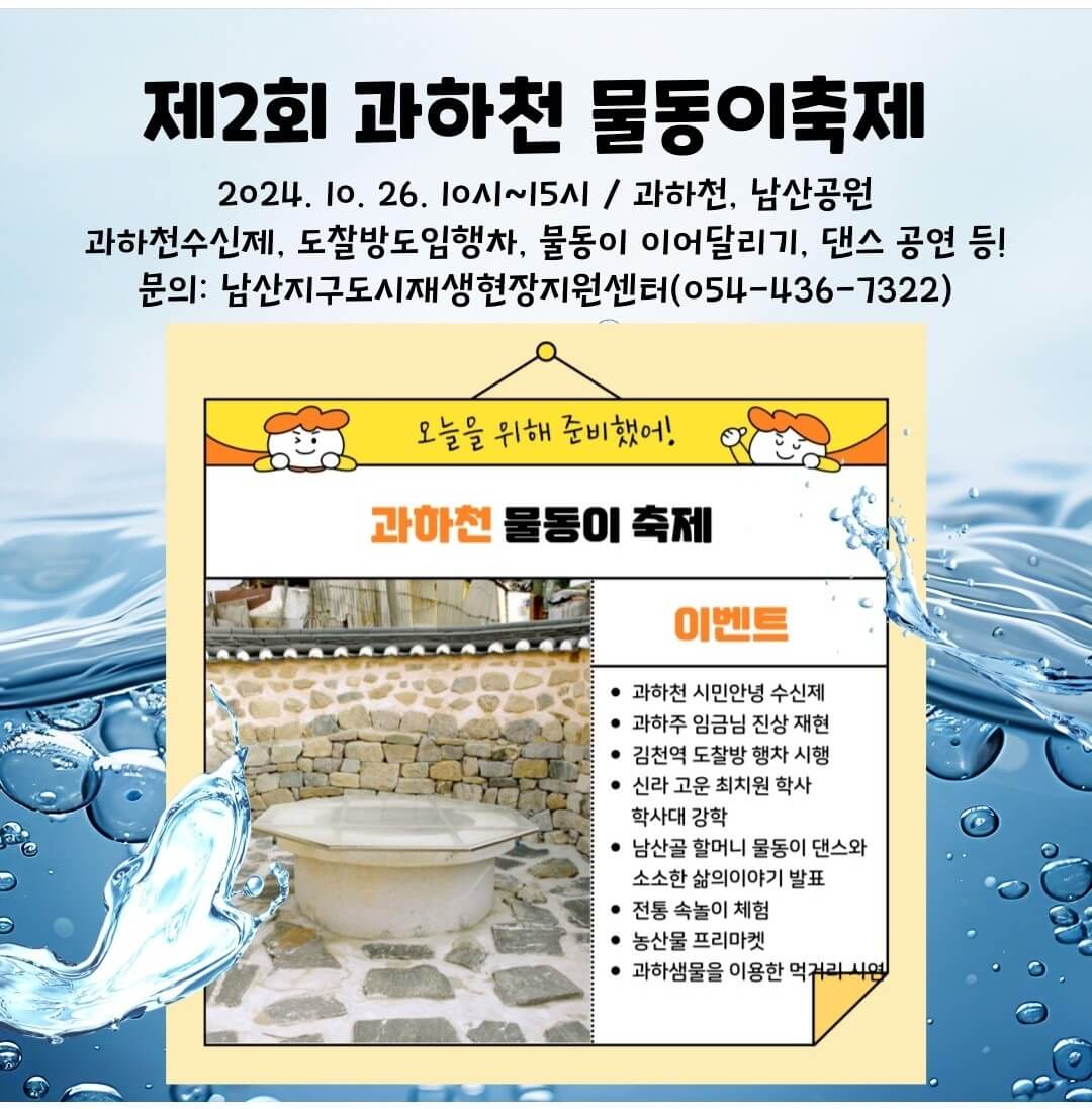 2024 김천축제 안내