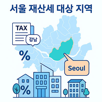 서울 재산세 대상 지역을 나타내는 지도 일러스트, ‘강남’과 ‘Seoul’ 지역 강조, 건물·세금 문서·퍼센트 아이콘 포함