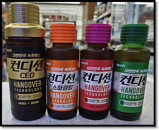 편의점 알바 편의점 숙취해소제 컨디션 스틱(컨디션맛 그린애플 자두) 병(CEO 헛개 레이디 스파클링) 종류별 효능 가격 특징 정리
