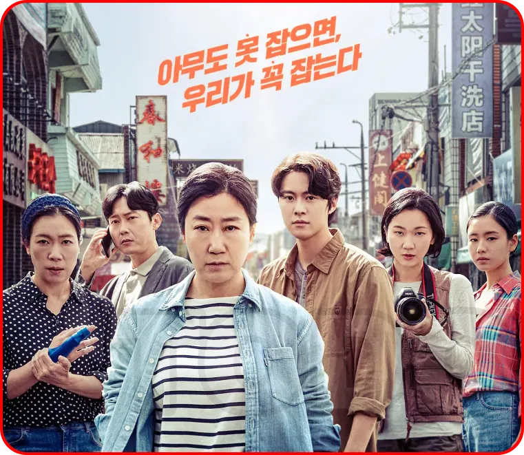 시민덕희 관람평 보아라