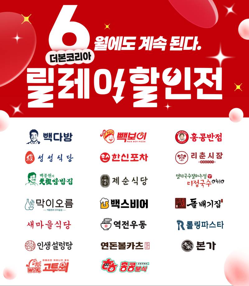 빽다방 할인 아메리카노 500원!