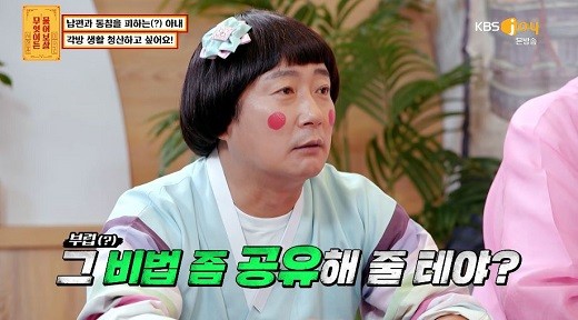 이수근 무엇이든 물어보살