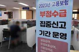 실업급여 신청&amp;#44; 어떤 방법이 더 좋을까?-접수처
