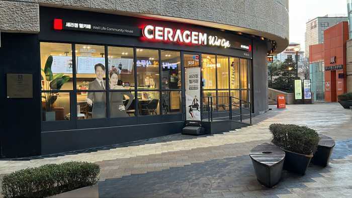 세라젬-웰카페-합정-전면
