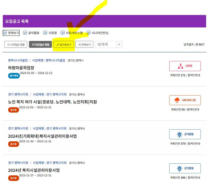 노인일자리여기 검색 결과