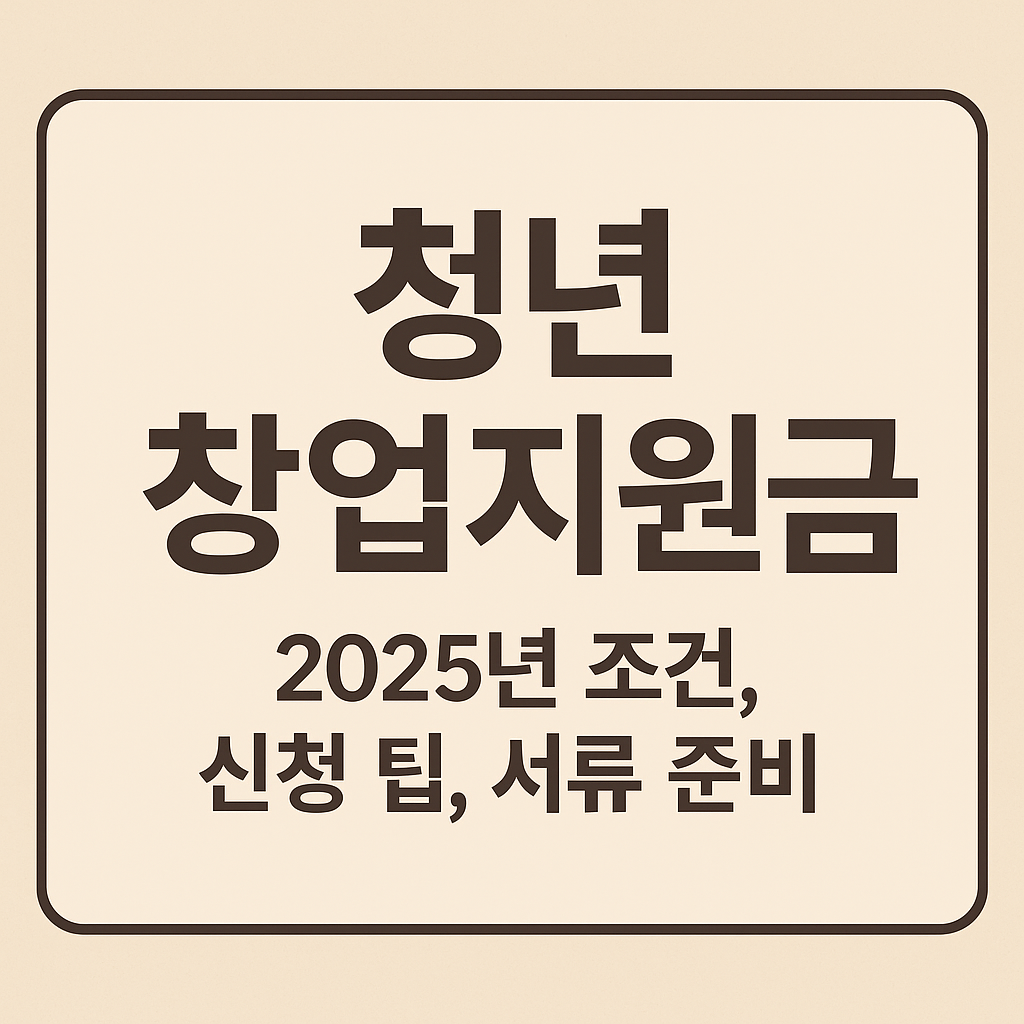 청년 창업지원금에 관한 사진 자료