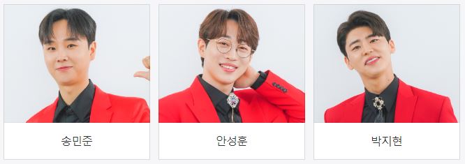 미스터트롯2 투표방법