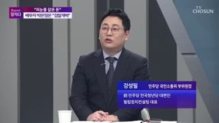 강성필 대변인 방송 활동
