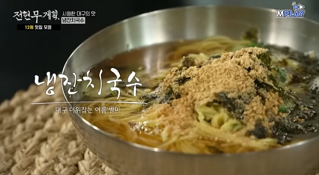 전현무계획 대구 서문시장 칼국수 &amp; 냉잔친국수 맛집 &amp;#39;명신손칼국수&amp;#39; 위치 및 정보
