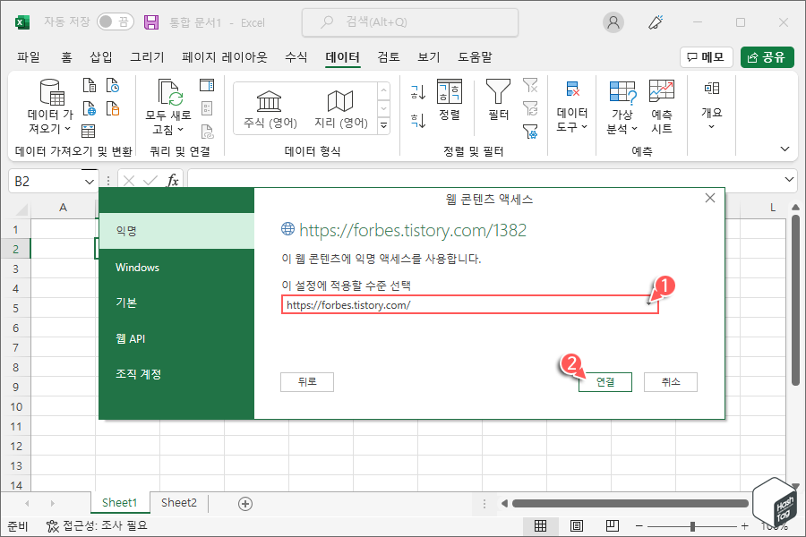 웹 콘텐츠 연결