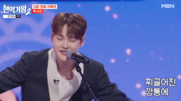 현역가왕2