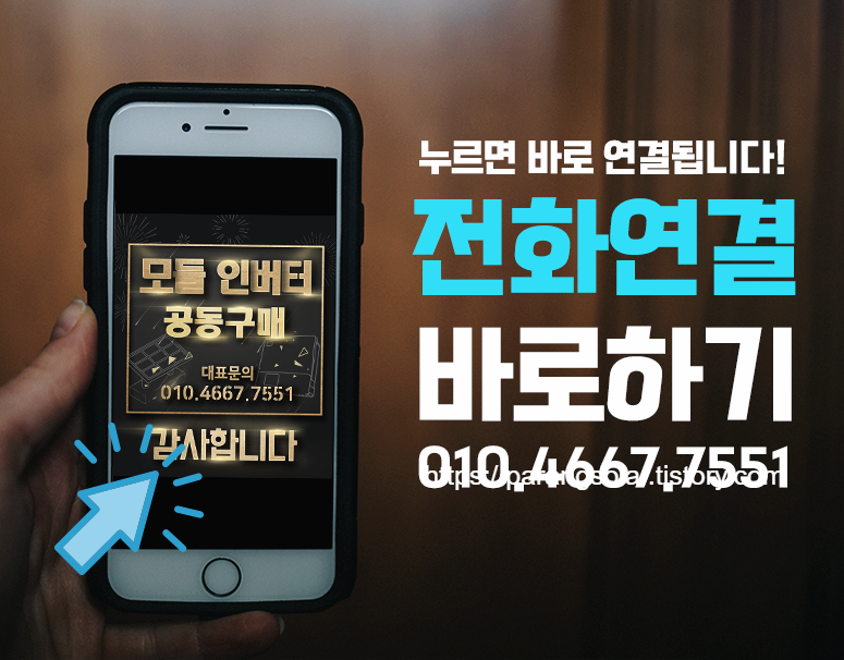 전화연결 바로하기