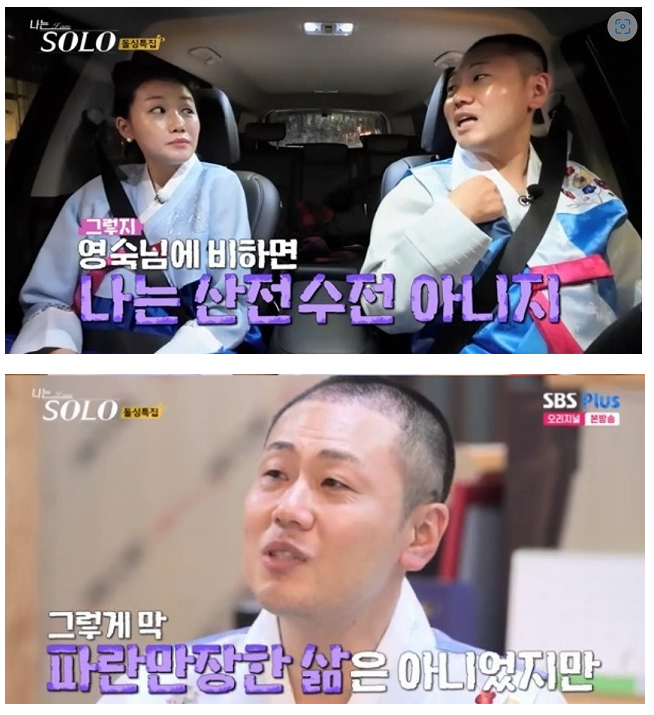 나는솔로16기영숙 전남편후배폭로글