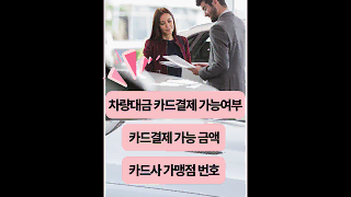 겟차 오토캐시백 소개 영상