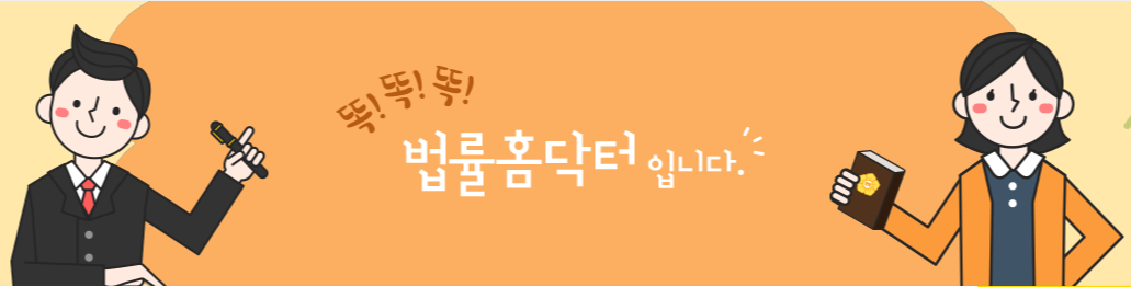 무료법률상담 신청대상