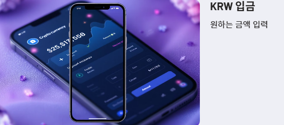 비트코인 사는법