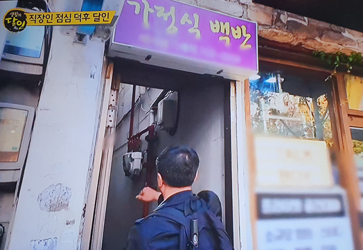 여기래 식당
