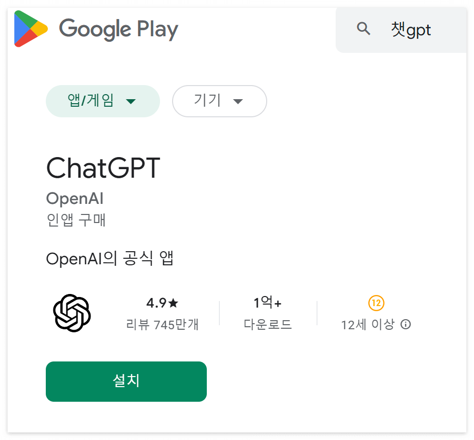 챗GPT 시작하기 초보자도 알기 쉬운 사용법과 활용 팁 총정리