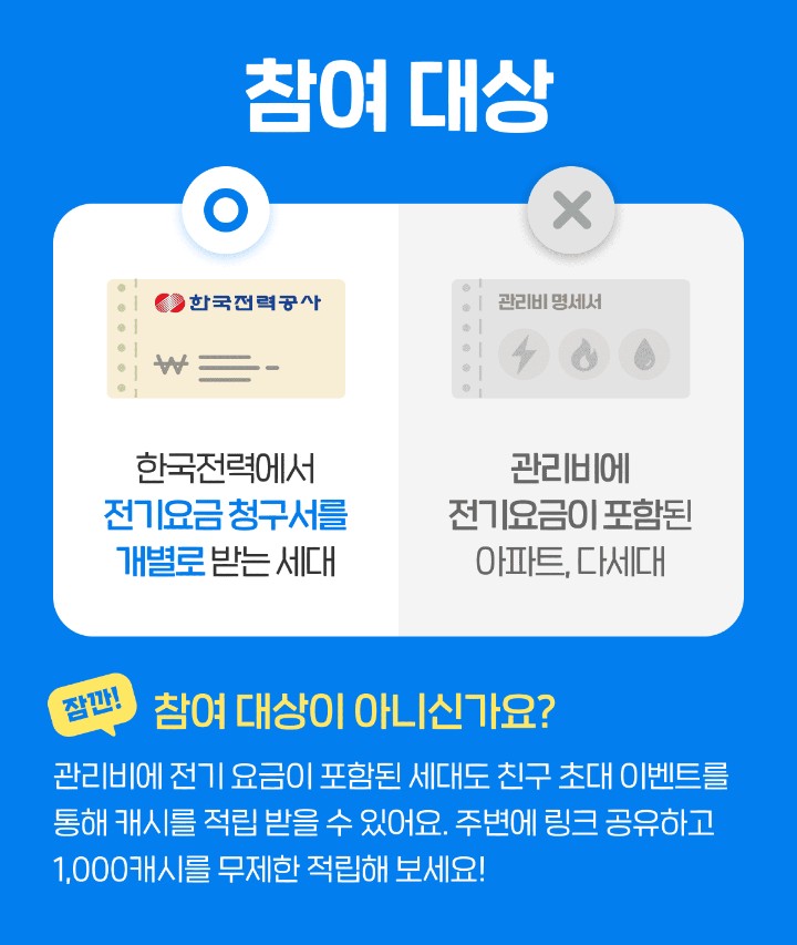 도시가스 가스앱 설치하고 5만원 지원 받자!