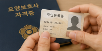 2026 요양보호사 시험일정