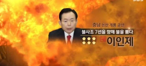 이인제 국회의원 프로필 나이 고향 부인 재산 지역구 | 이인제 총선 출마 선언