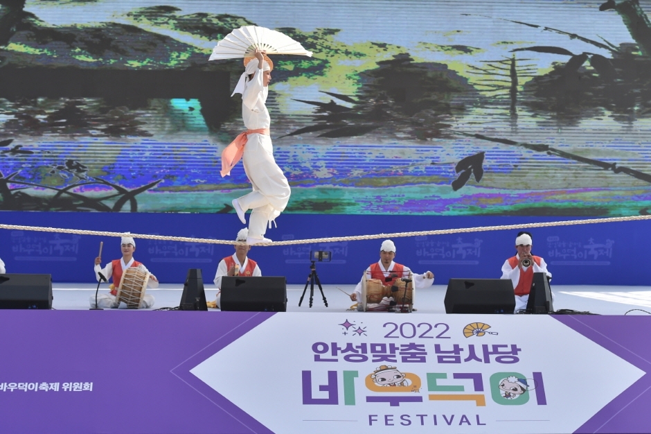 안성맞춤 남사당 바우덕이 축제 외줄타기 공연