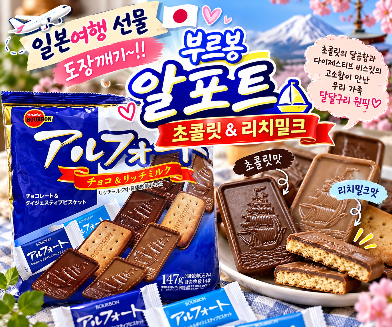 부르봉 알포트 초콜릿과 리치밀크 147g 제품 후기