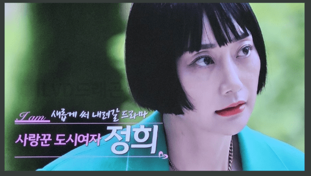 나는솔로22기 출연진 정희