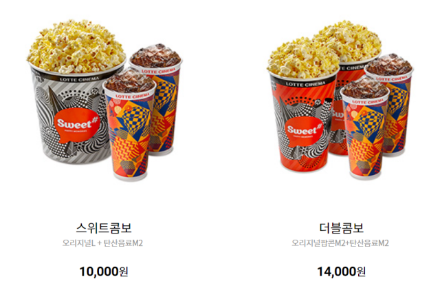 롯데시네마 팝콘 사진