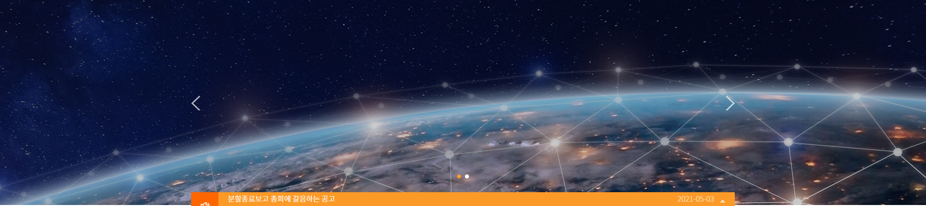 웨이브일렉트릭