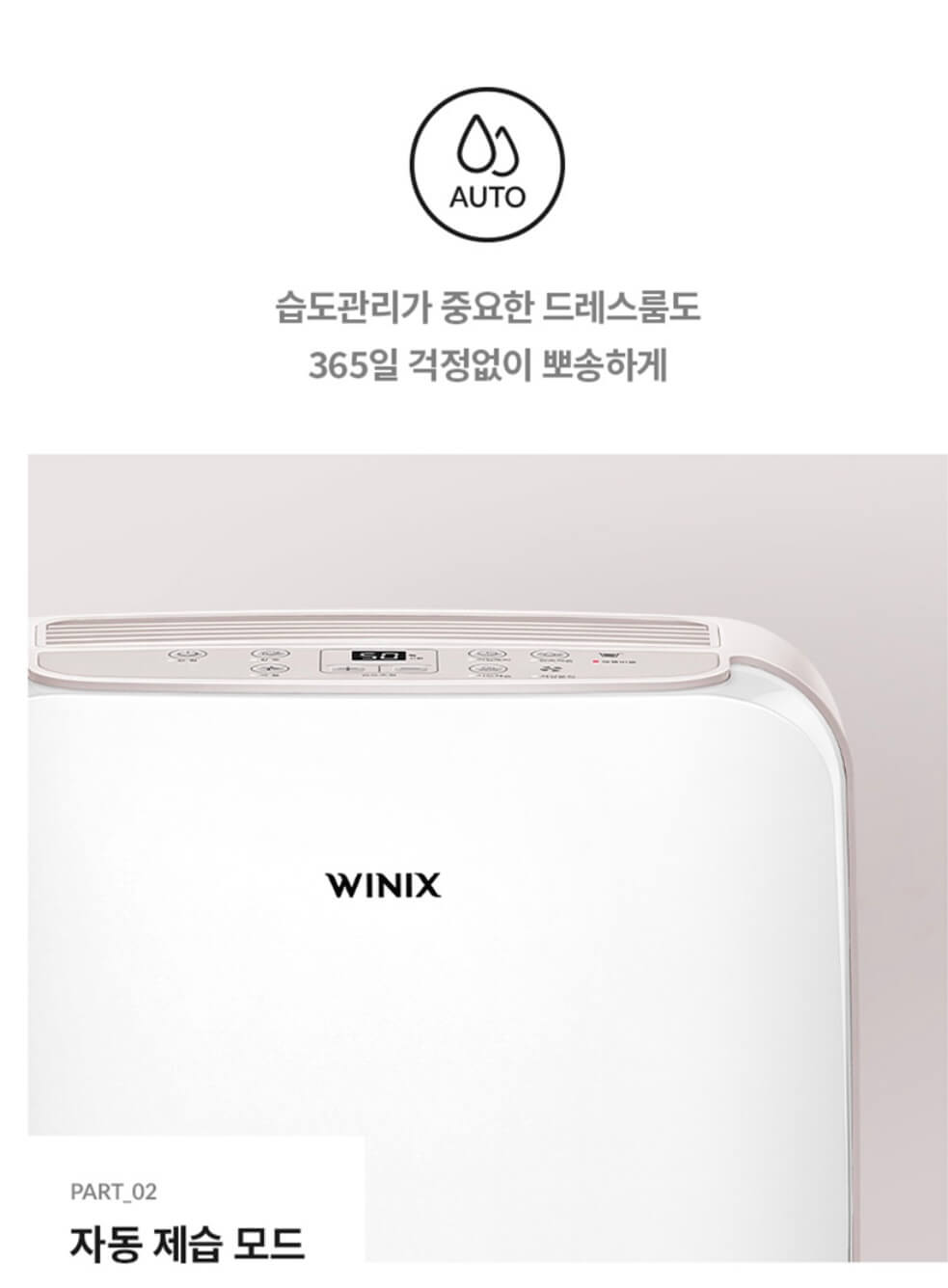 제습기 고르기 전 몰랐다면 손해! 관련사진