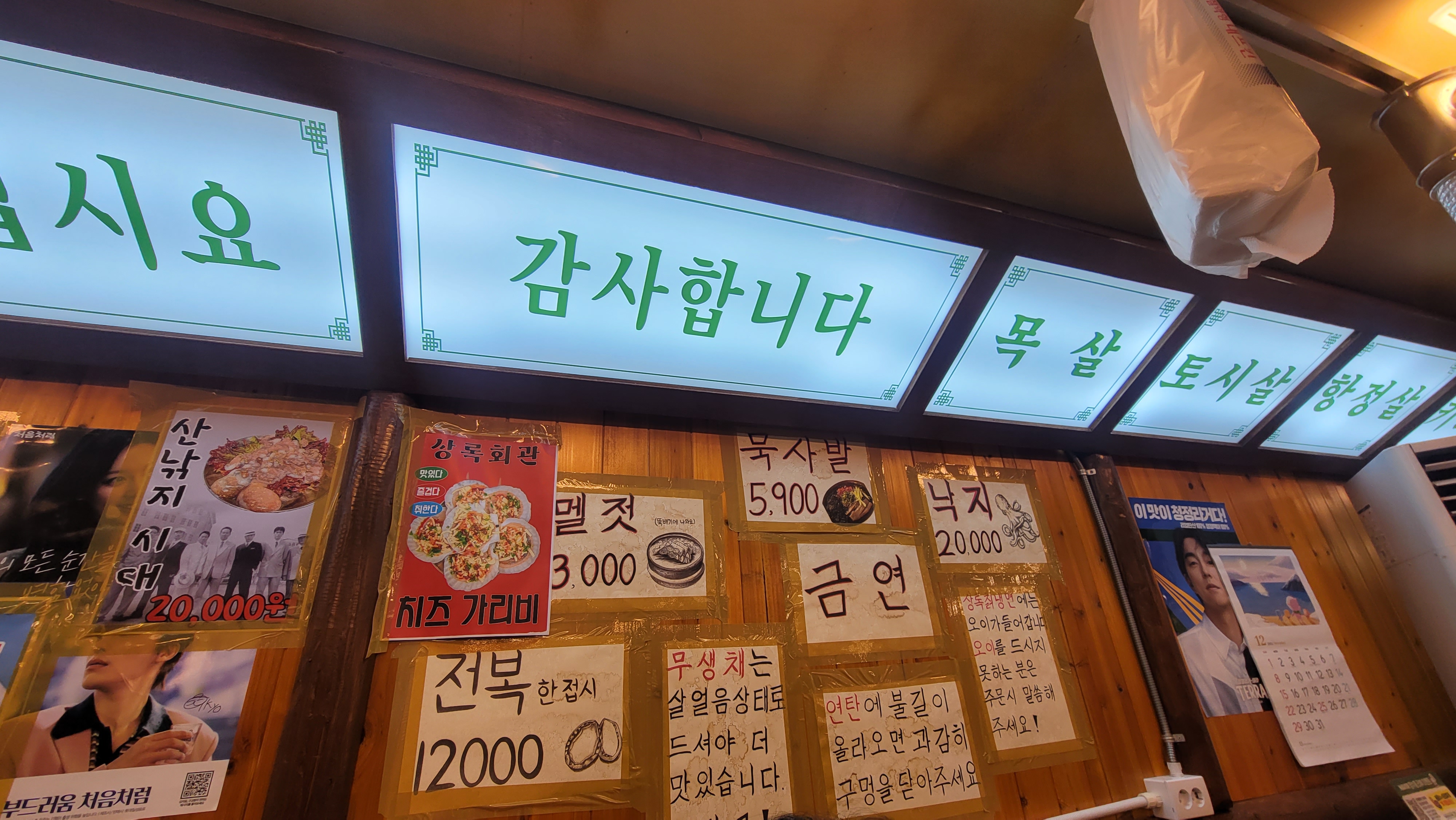 용인죽전 상록회관2
