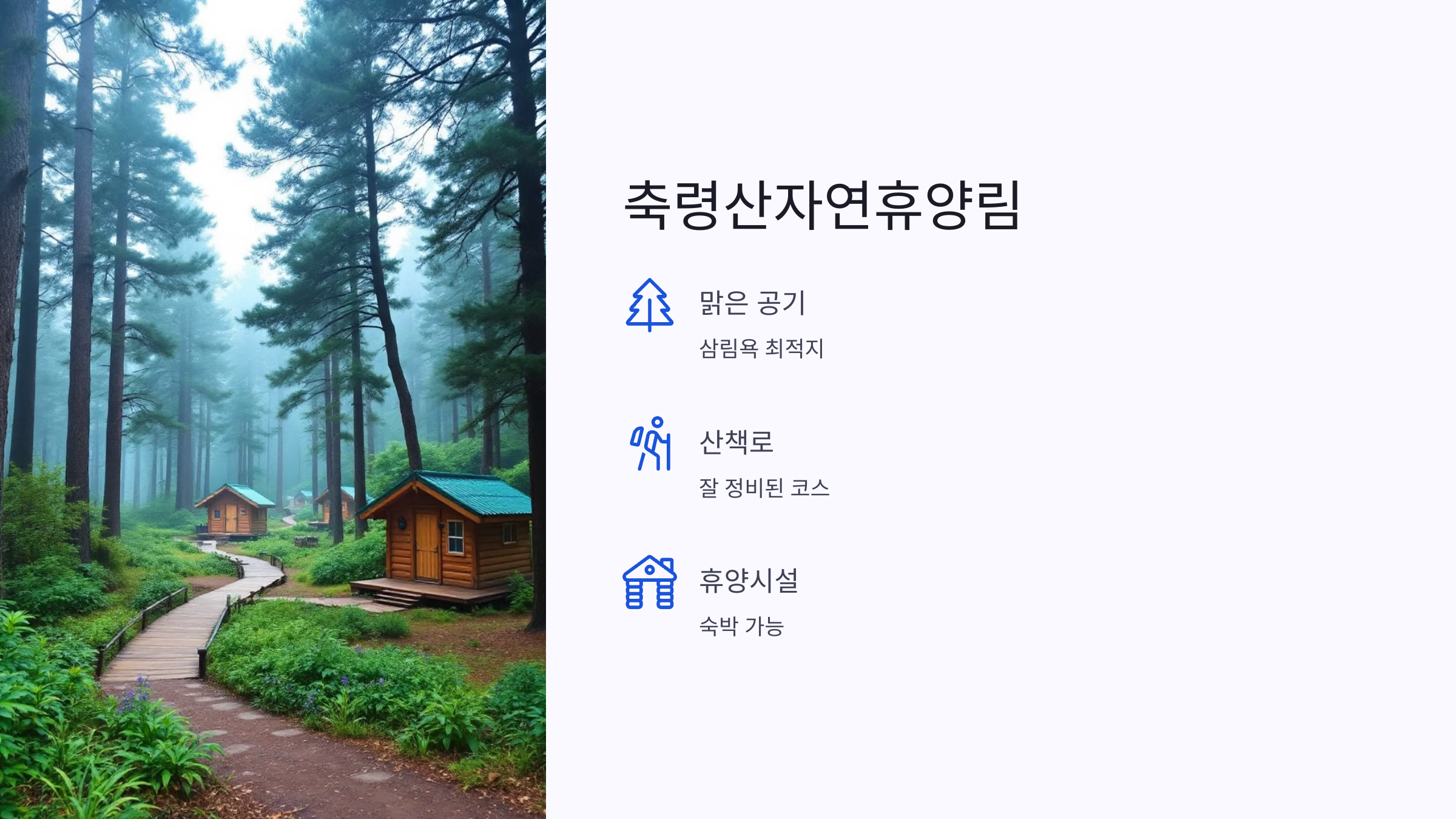 🌳 남양주 숲과 계곡 20곳: 오남도시숲, 축령산자연휴양림, 산들소리수목원, 청학밸리리조트, 축령산, 서리산, 철마산, 백봉산, 수락산, 불암산, 운길산, 예봉산, 팔당댐, 비금계곡, 팔현계곡, 수동계곡, 물맑음수목원, 국립수목원(광릉숲), 광릉숲길, 묘적사계곡, 천마산(시립공원) 자연 속에서 힐링하며 즐기는 여행지 🌳💧