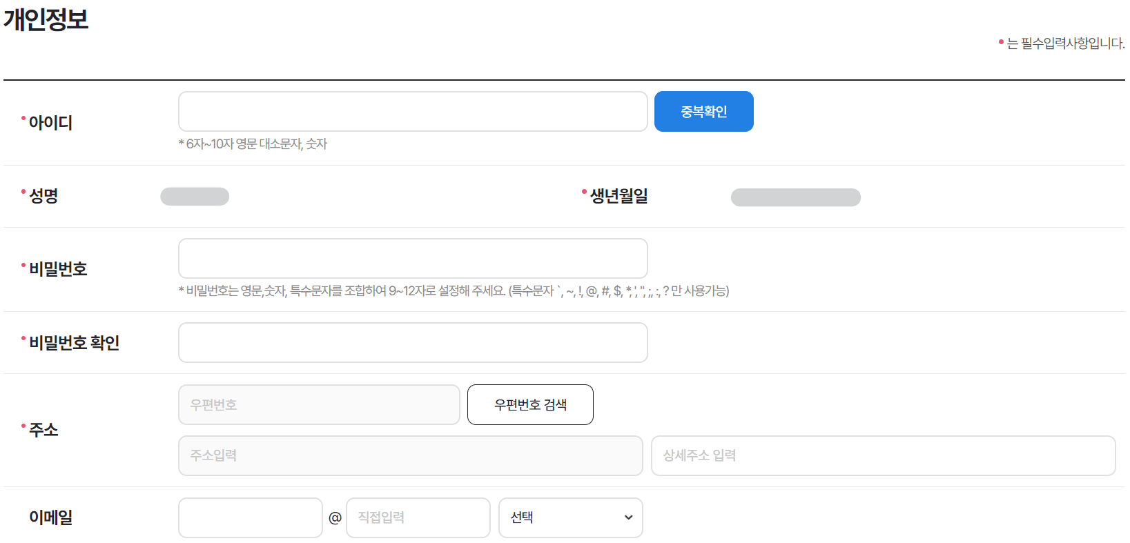 주택용에너지캐시백 신청