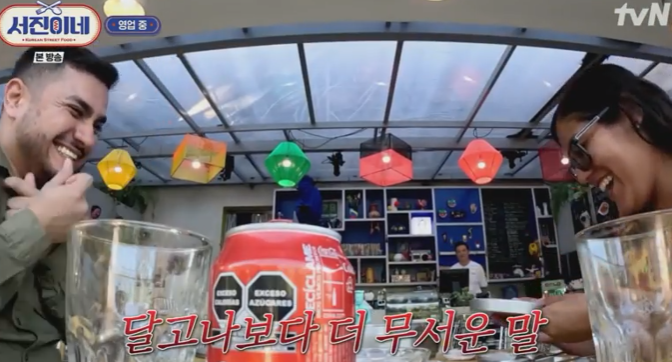 서진이네 식당 재방송