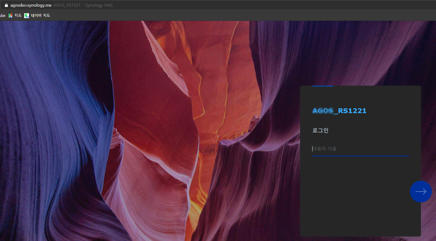 synology.me 검색 결과
