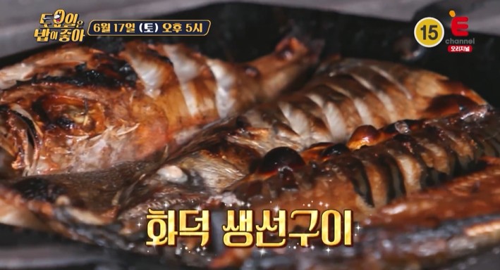 강릉-화덕생선구이
