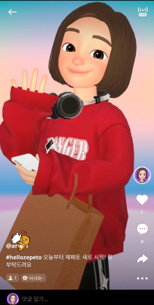 메타버스-제페토-안-나-ariari