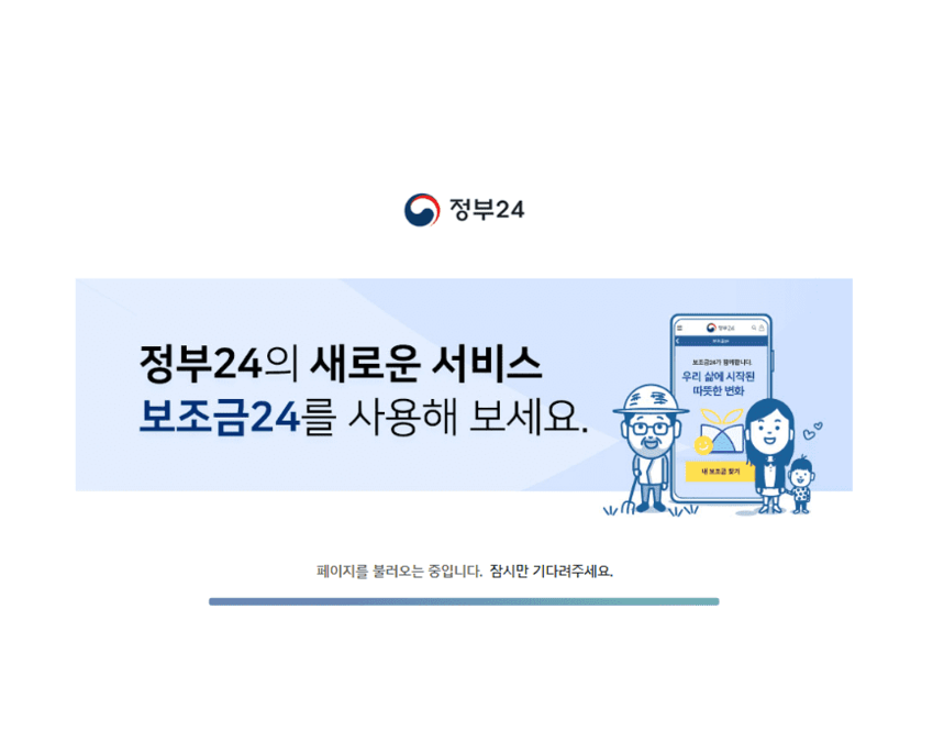 주민등록등본, 초본 인터넷 모바일 발급