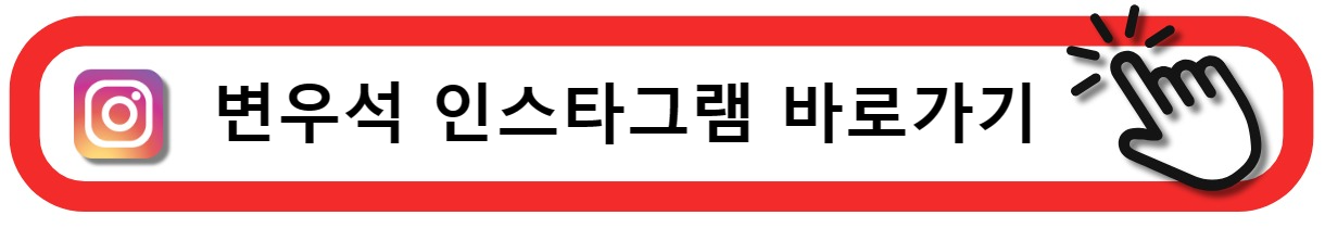 변우석인스타