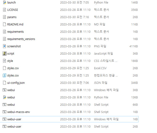 파일 실행 참고용