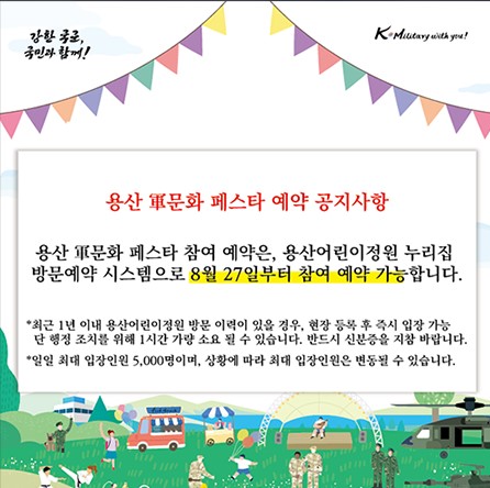 국군의 날 임시 공휴일 지정과 숙박 세일 페스타 쿠폰 발급
